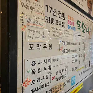독도네꼬막 리뷰 사진