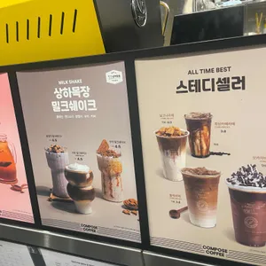 컴포즈커피 사진
