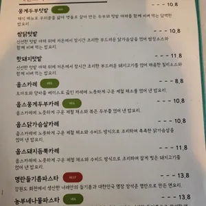 어쩌다농부 리뷰 사진