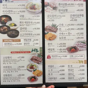 안동국시소담 리뷰 사진