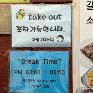 안동국시소담 리뷰 사진
