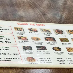 뽕신 리뷰 사진