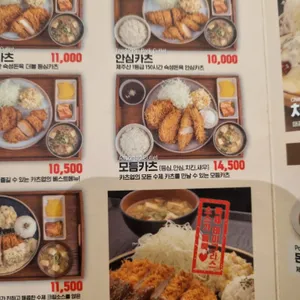 카츠업 리뷰 사진