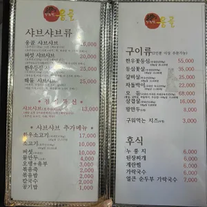 옹골 리뷰 사진