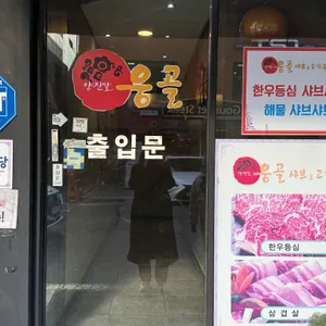 옹골 리뷰 사진