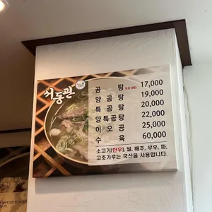 서동관 리뷰 사진