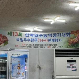 대성정육식당 리뷰 사진