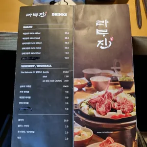 라무진 리뷰 사진