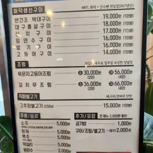 북극해고등어 리뷰 사진