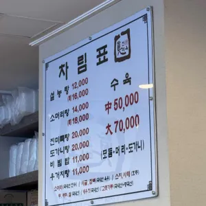 진미옥설렁탕 리뷰 사진