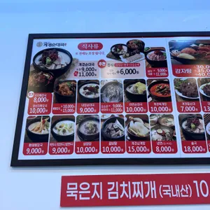 계경순대국 리뷰 사진
