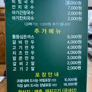 망향비빔국수 리뷰 사진