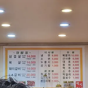 덕성생고기 리뷰 사진