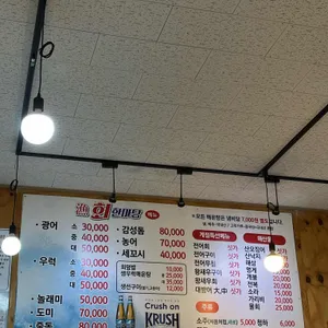 회한마당 리뷰 사진