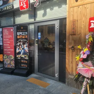 고향옥얼큰순대국 리뷰 사진