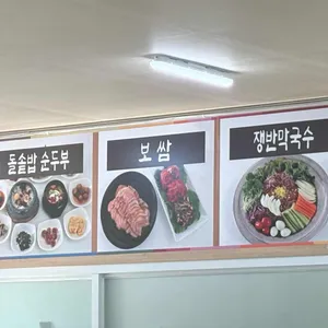 자연밥상 리뷰 사진