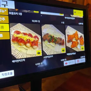 미구 리뷰 사진