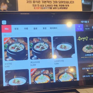 수백당 리뷰 사진