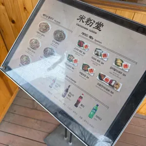 미분당 리뷰 사진