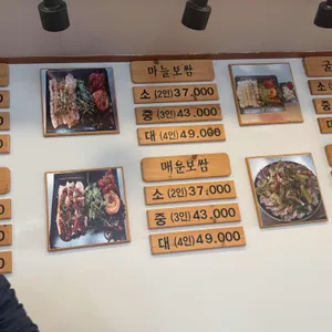 보쌈1979 리뷰 사진