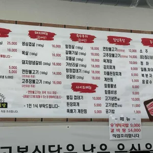 고복식당 리뷰 사진