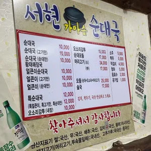 서현가마솥순대국 리뷰 사진