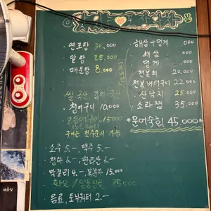 맛있는포장마차 리뷰 사진