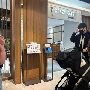 크레이지카츠 현대백화점 리뷰 사진