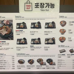 크레이지카츠 현대백화점 리뷰 사진