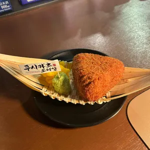 쿠시카츠 오지상 사진