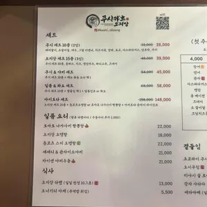 쿠시카츠 오지상 리뷰 사진