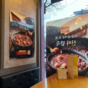 본죽 리뷰 사진