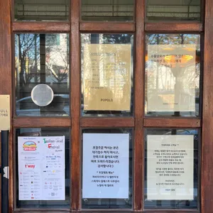 포폴로피자 리뷰 사진