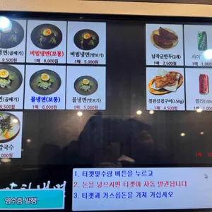 산까치냉면 리뷰 사진