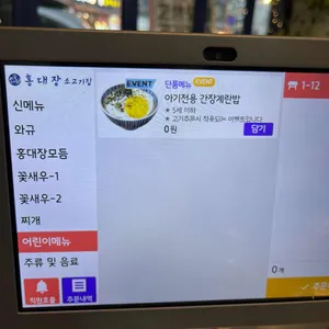 홍대장소고기집 리뷰 사진