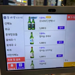 홍대장소고기집 리뷰 사진