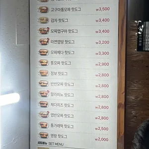 명랑시대쌀핫도그 사진