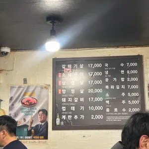 정대포 갈매기전문 리뷰 사진