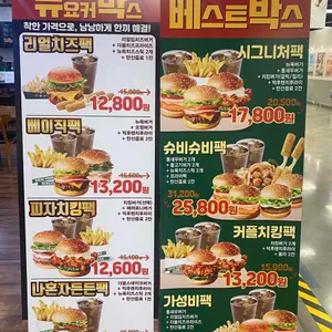 뉴욕버거 리뷰 사진