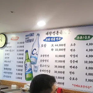대왕전통육개장 리뷰 사진
