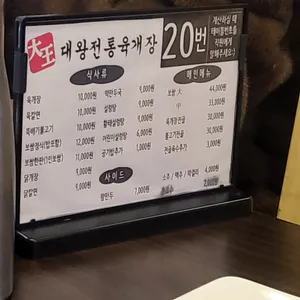 대왕전통육개장 리뷰 사진