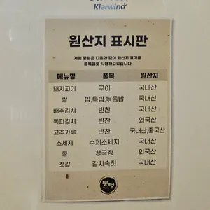 뭉텅 연신내고깃집 리뷰 사진