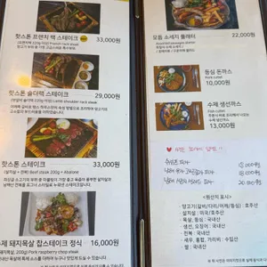 램스하우스 리뷰 사진