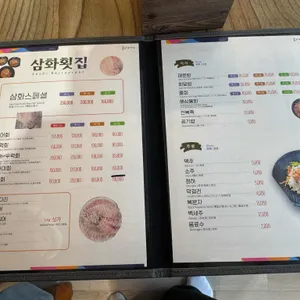 삼화횟집 리뷰 사진