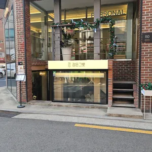 정든그릇 리뷰 사진