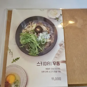 정든그릇 리뷰 사진