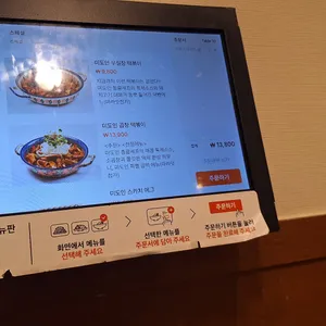 미도인 부평 리뷰 사진