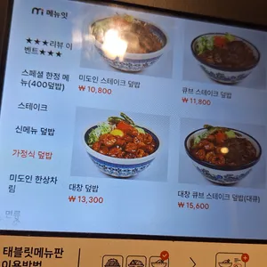 미도인 부평 리뷰 사진