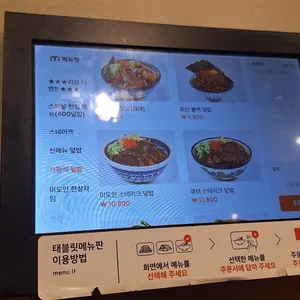 미도인 부평 리뷰 사진