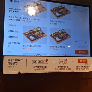 미도인 부평 리뷰 사진